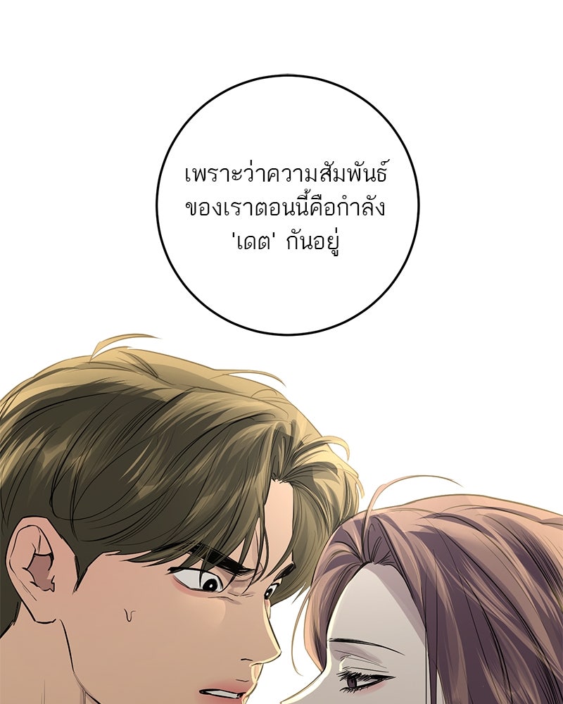 ตำนานเทพธิดาตกสวรรค์ - หน้า 1