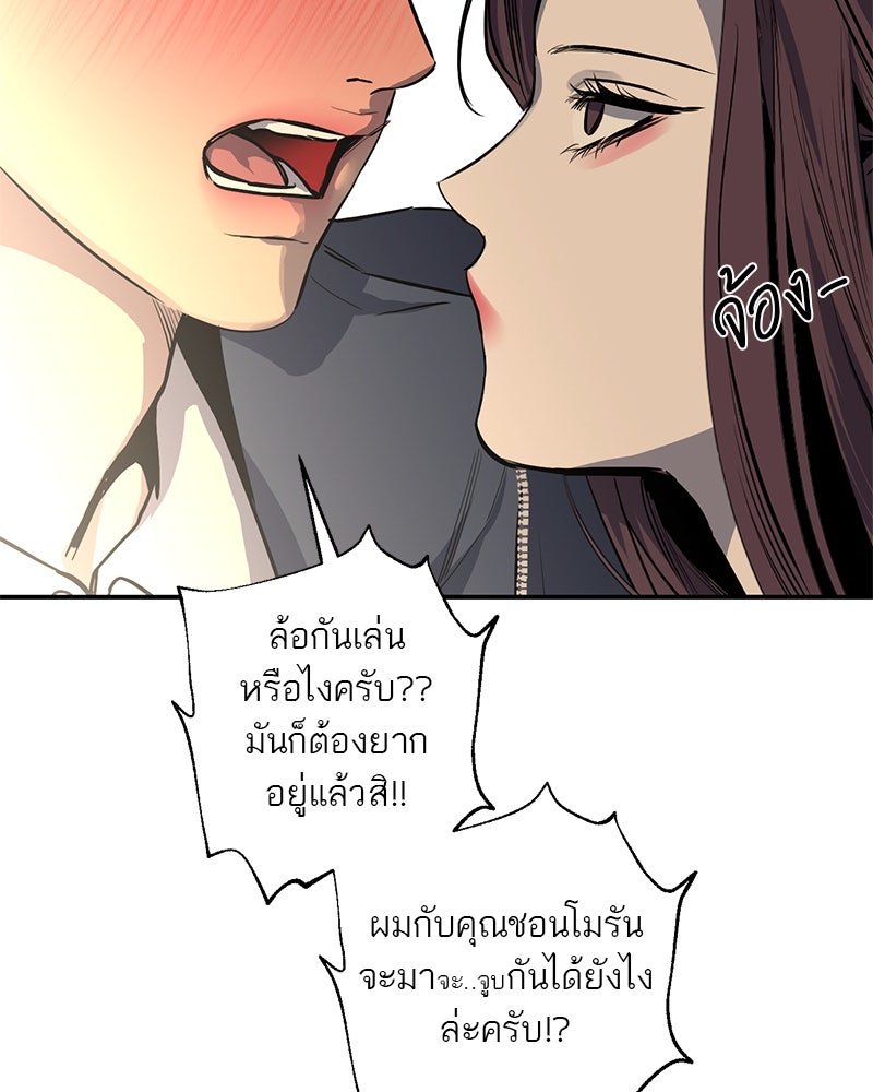 ตำนานเทพธิดาตกสวรรค์ - หน้า 10
