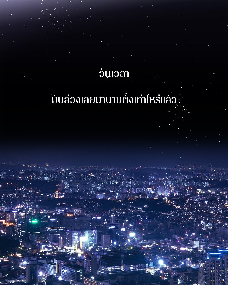 ตำนานเทพธิดาตกสวรรค์ - หน้า 104