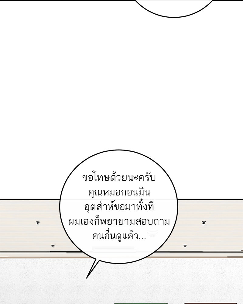 ตำนานเทพธิดาตกสวรรค์ - หน้า 108