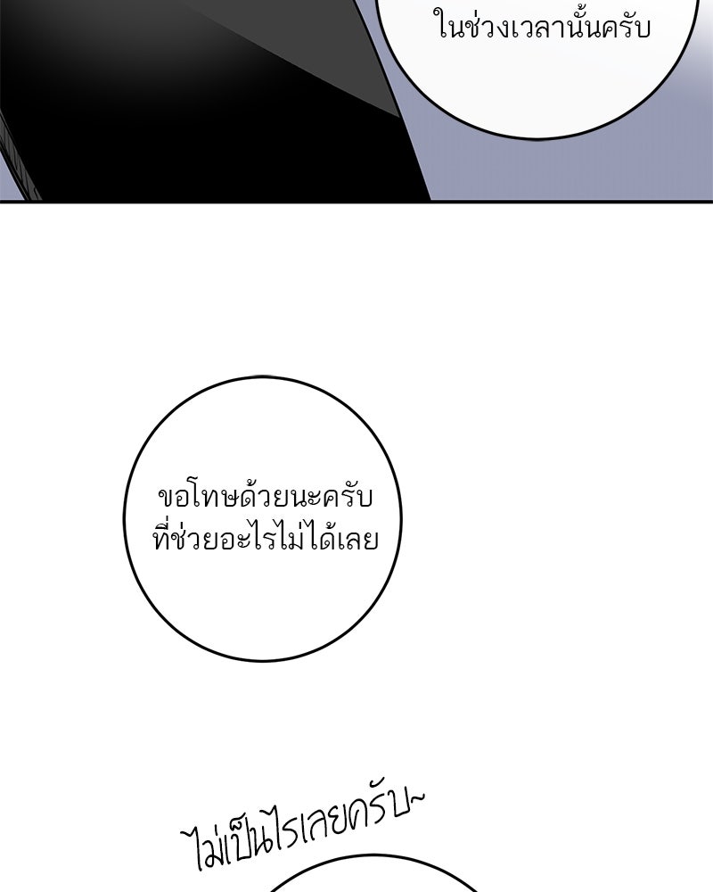 ตำนานเทพธิดาตกสวรรค์ - หน้า 113