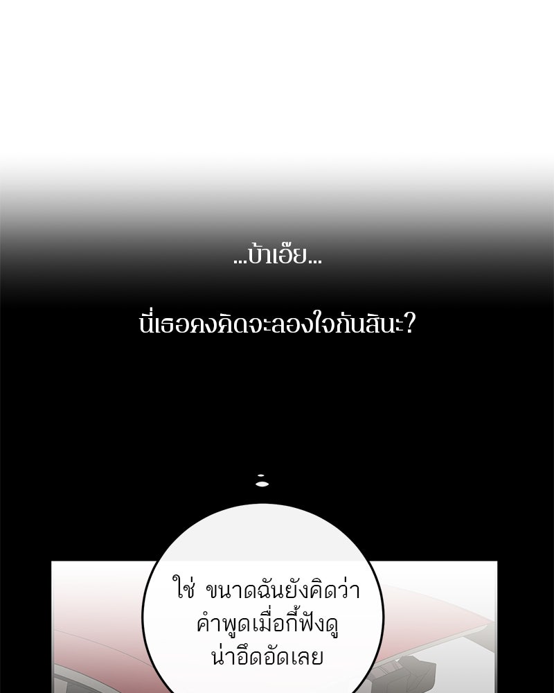 ตำนานเทพธิดาตกสวรรค์ - หน้า 14