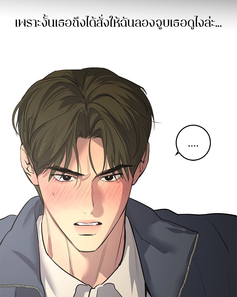 ตำนานเทพธิดาตกสวรรค์ - หน้า 17