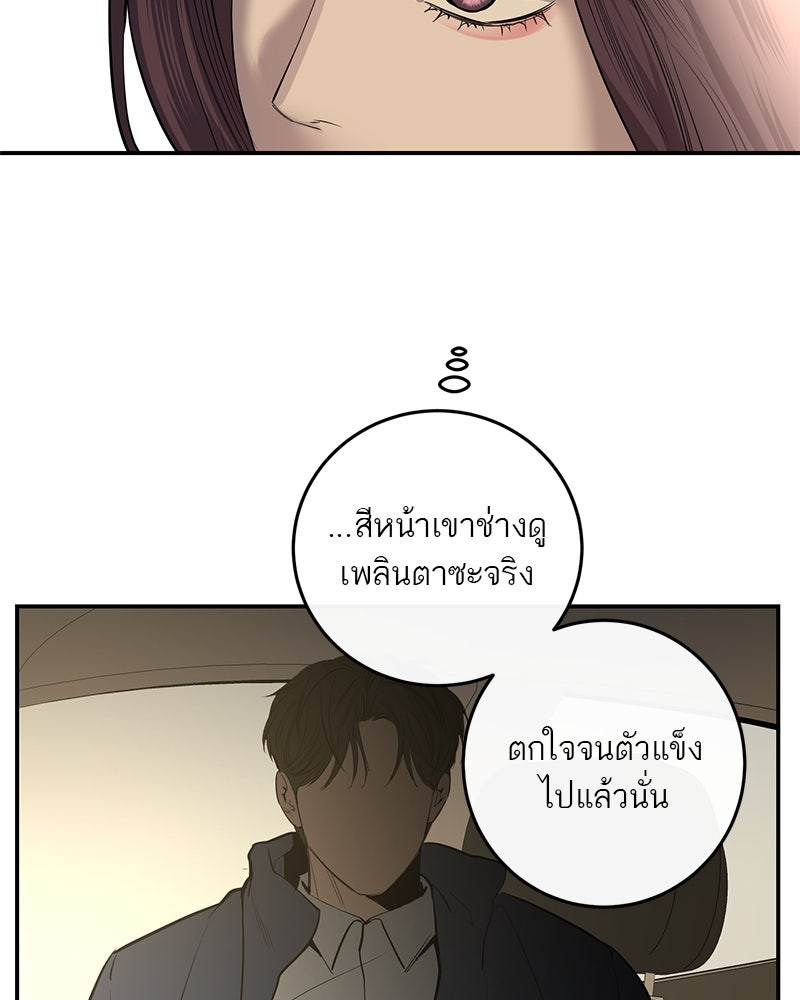 ตำนานเทพธิดาตกสวรรค์ - หน้า 19