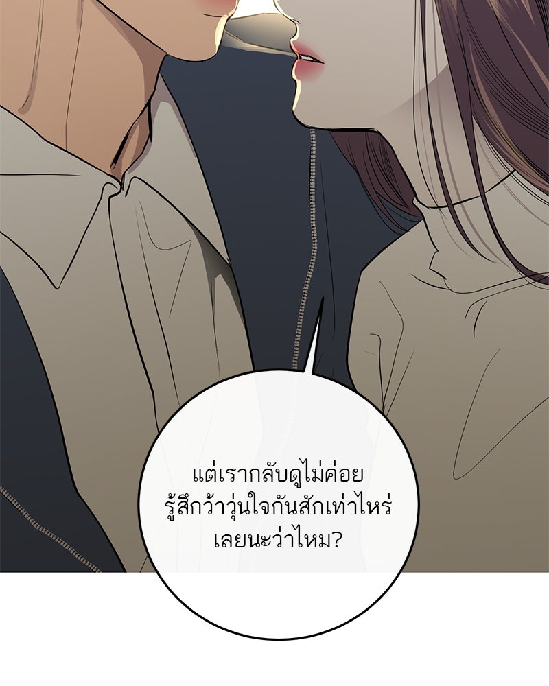 ตำนานเทพธิดาตกสวรรค์ - หน้า 2
