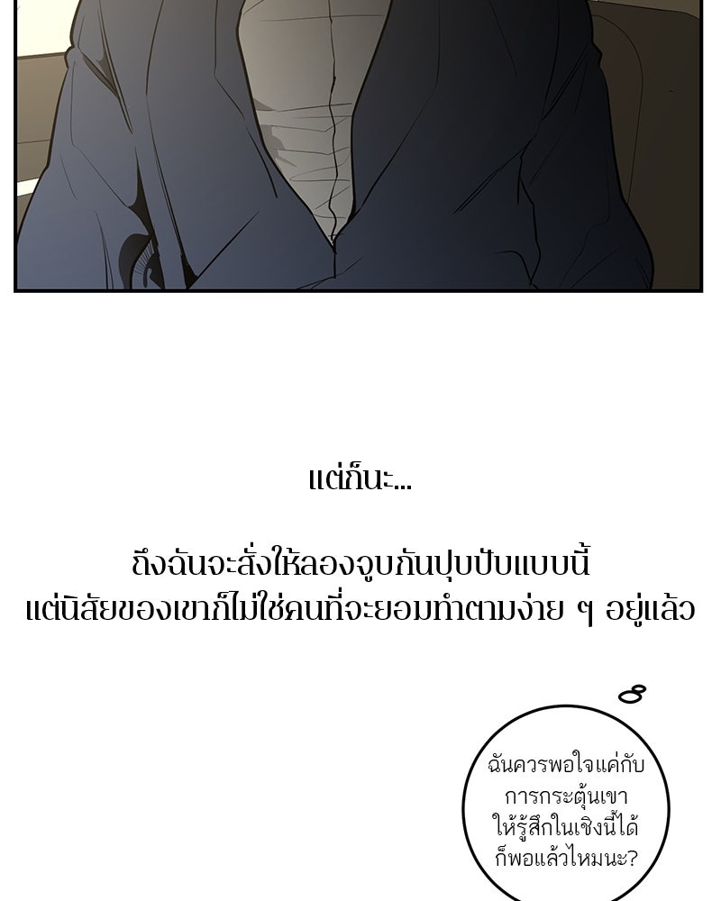 ตำนานเทพธิดาตกสวรรค์ - หน้า 20