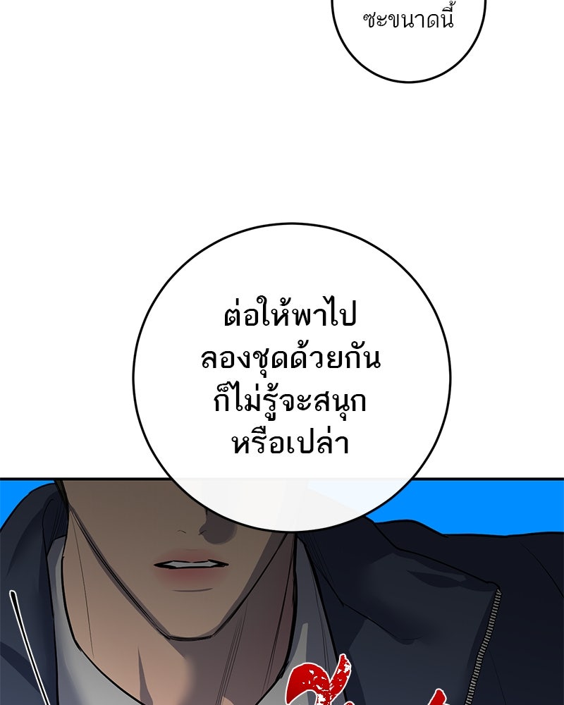 ตำนานเทพธิดาตกสวรรค์ - หน้า 22