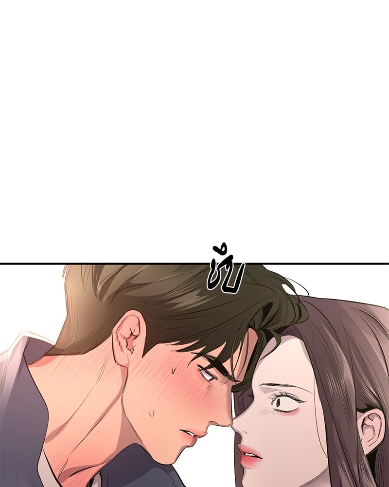 ตำนานเทพธิดาตกสวรรค์ - หน้า 29