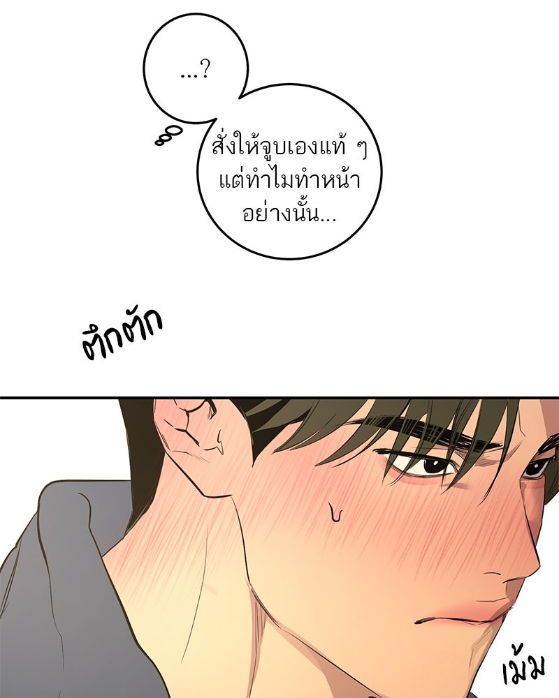 ตำนานเทพธิดาตกสวรรค์ - หน้า 32
