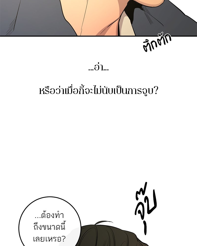 ตำนานเทพธิดาตกสวรรค์ - หน้า 33
