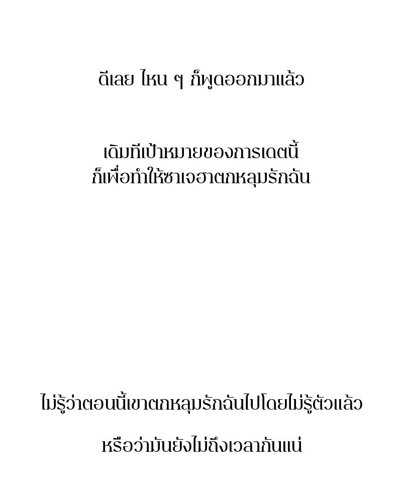 ตำนานเทพธิดาตกสวรรค์ - หน้า 5