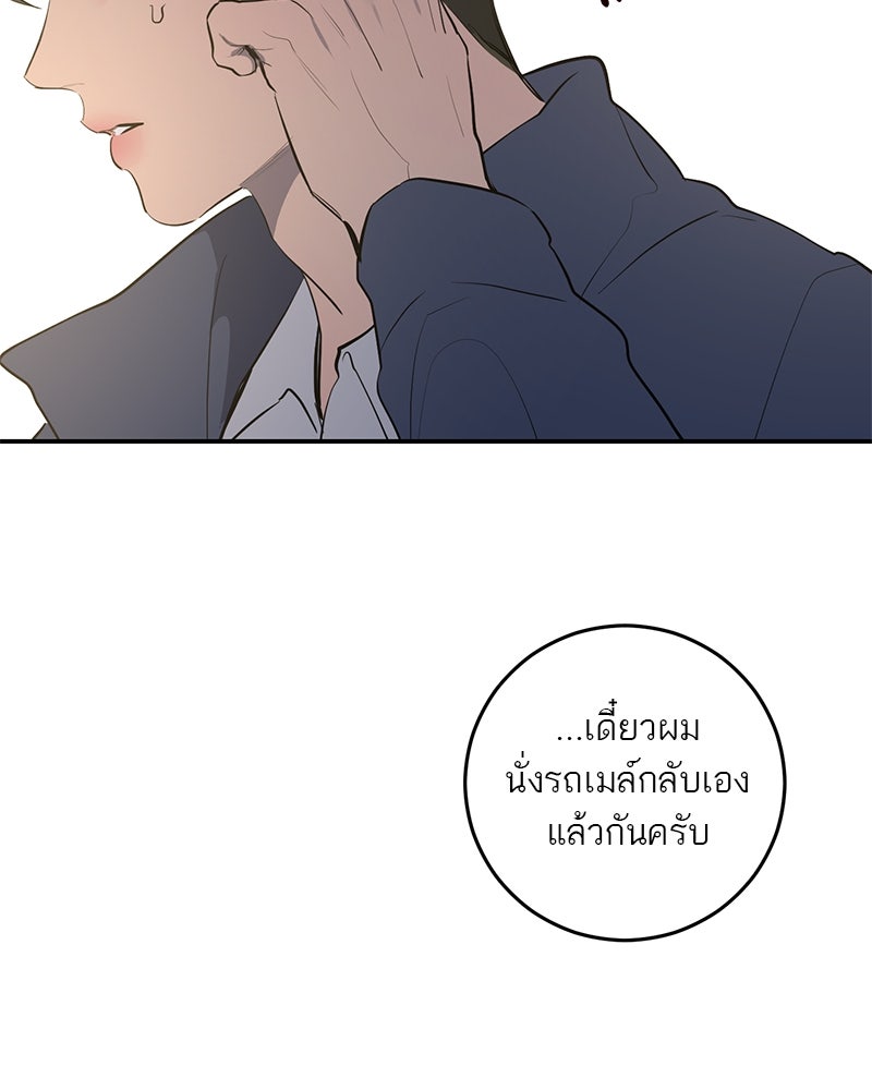ตำนานเทพธิดาตกสวรรค์ - หน้า 55