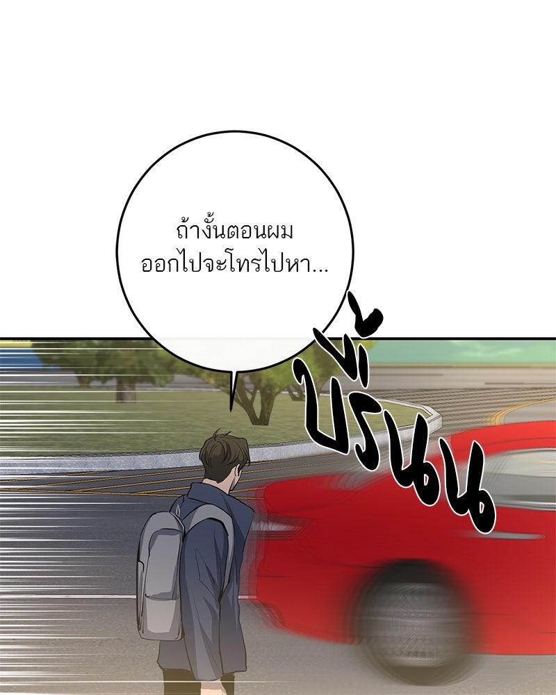 ตำนานเทพธิดาตกสวรรค์ - หน้า 59