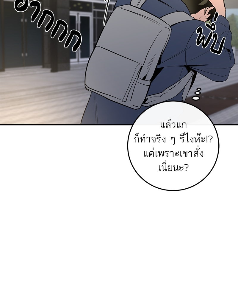 ตำนานเทพธิดาตกสวรรค์ - หน้า 62