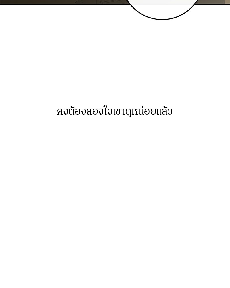 ตำนานเทพธิดาตกสวรรค์ - หน้า 7