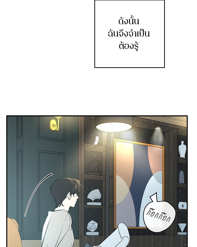 ตำนานเทพธิดาตกสวรรค์ - หน้า 70