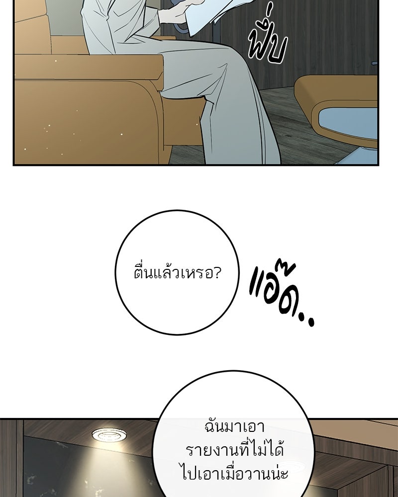 ตำนานเทพธิดาตกสวรรค์ - หน้า 71
