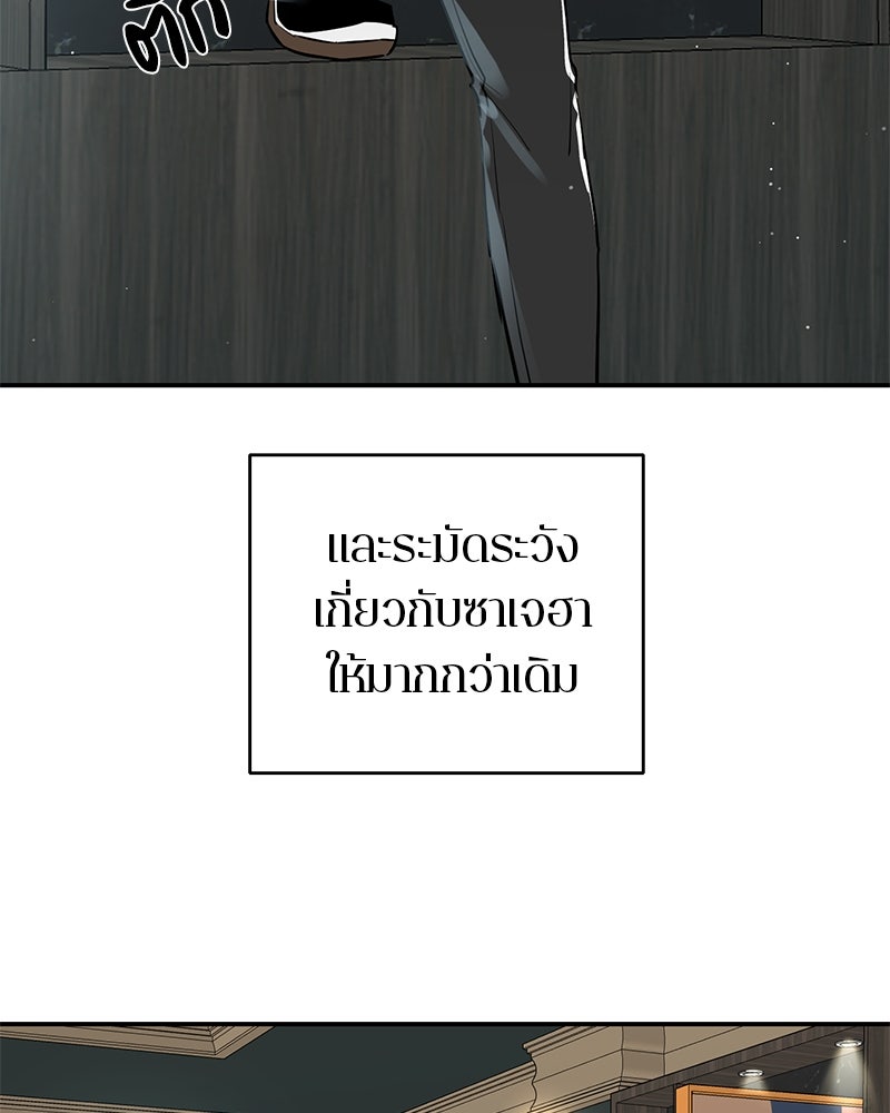 ตำนานเทพธิดาตกสวรรค์ - หน้า 73