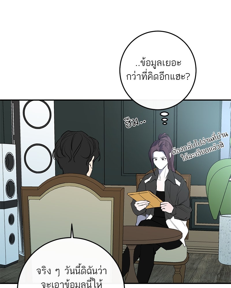 ตำนานเทพธิดาตกสวรรค์ - หน้า 78