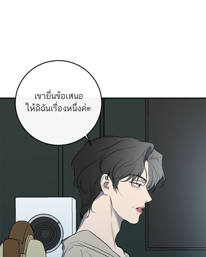 ตำนานเทพธิดาตกสวรรค์ - หน้า 81