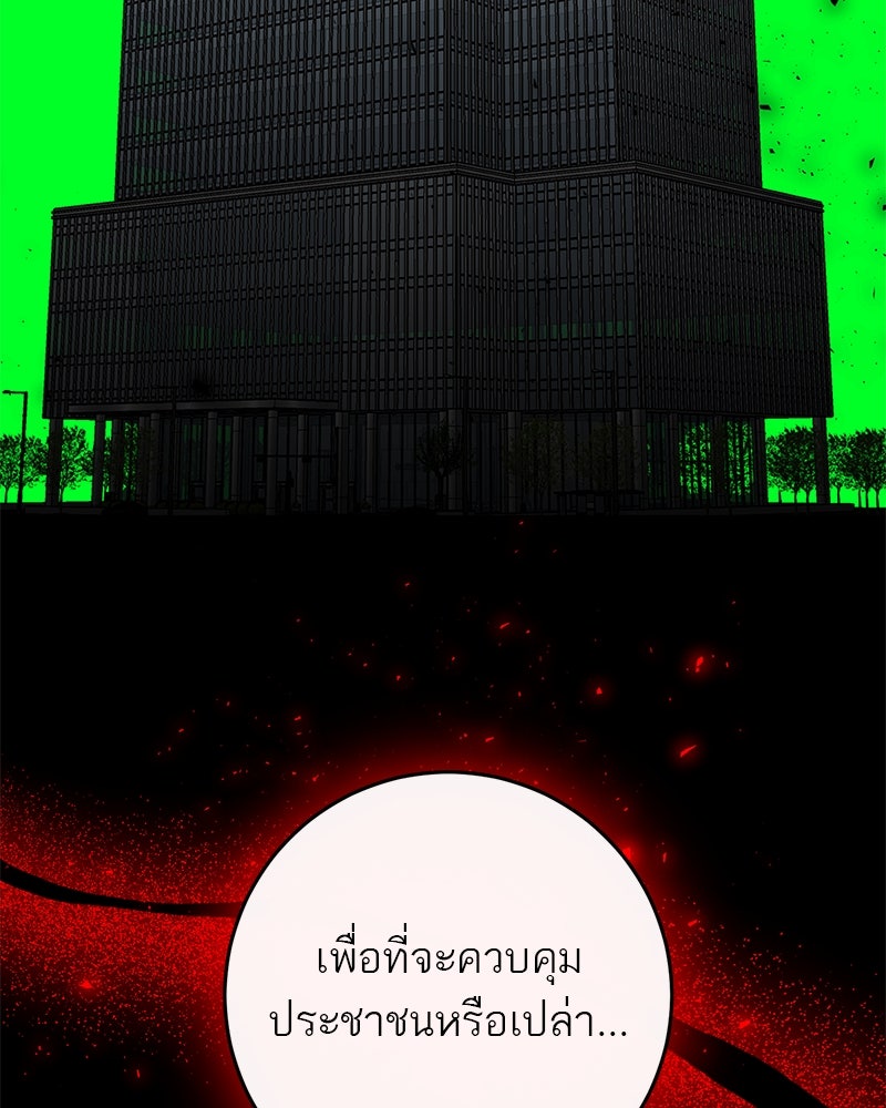 ตำนานเทพธิดาตกสวรรค์ - หน้า 86