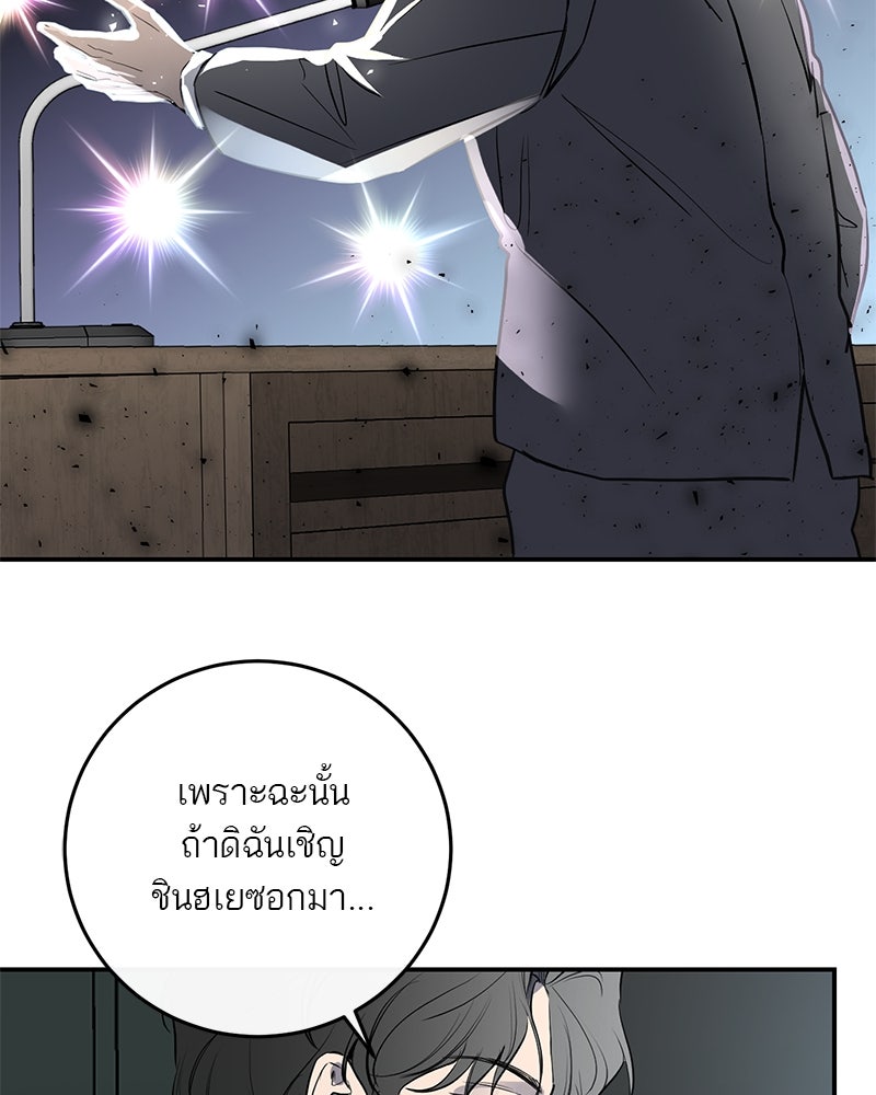 ตำนานเทพธิดาตกสวรรค์ - หน้า 89