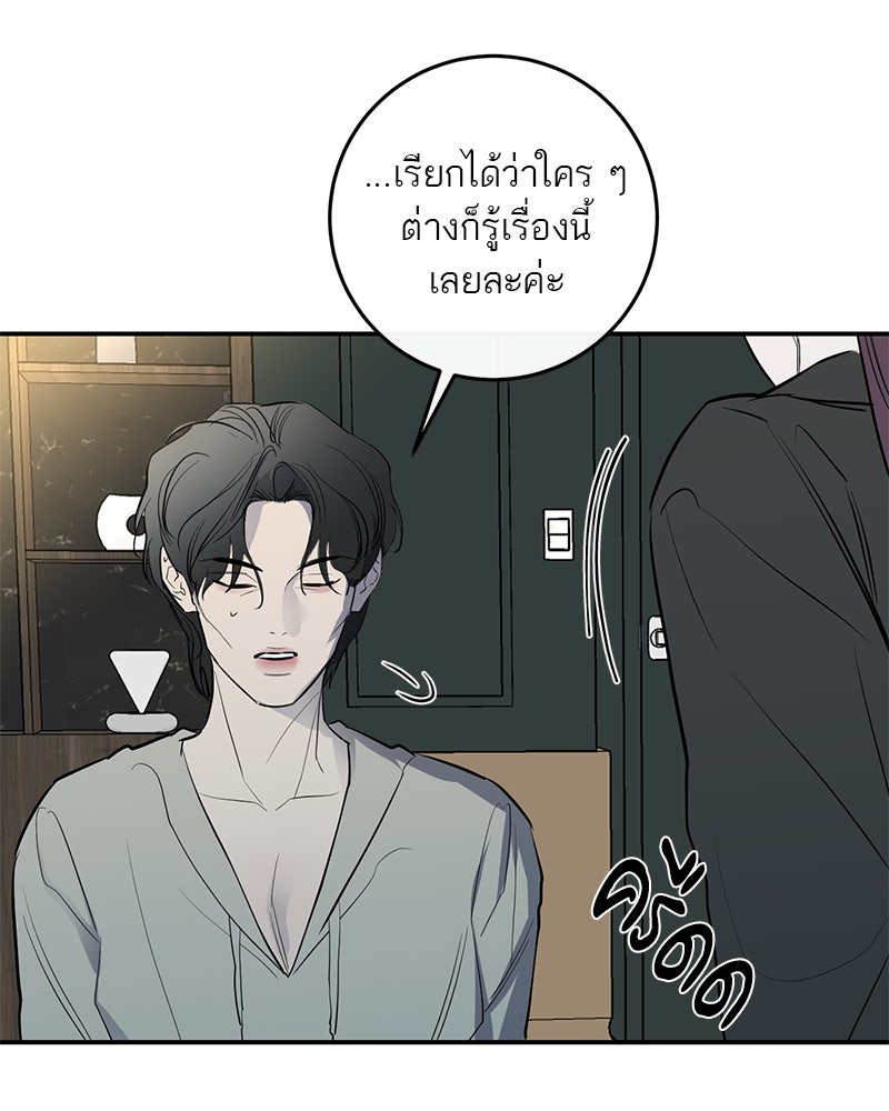 ตำนานเทพธิดาตกสวรรค์ - หน้า 93