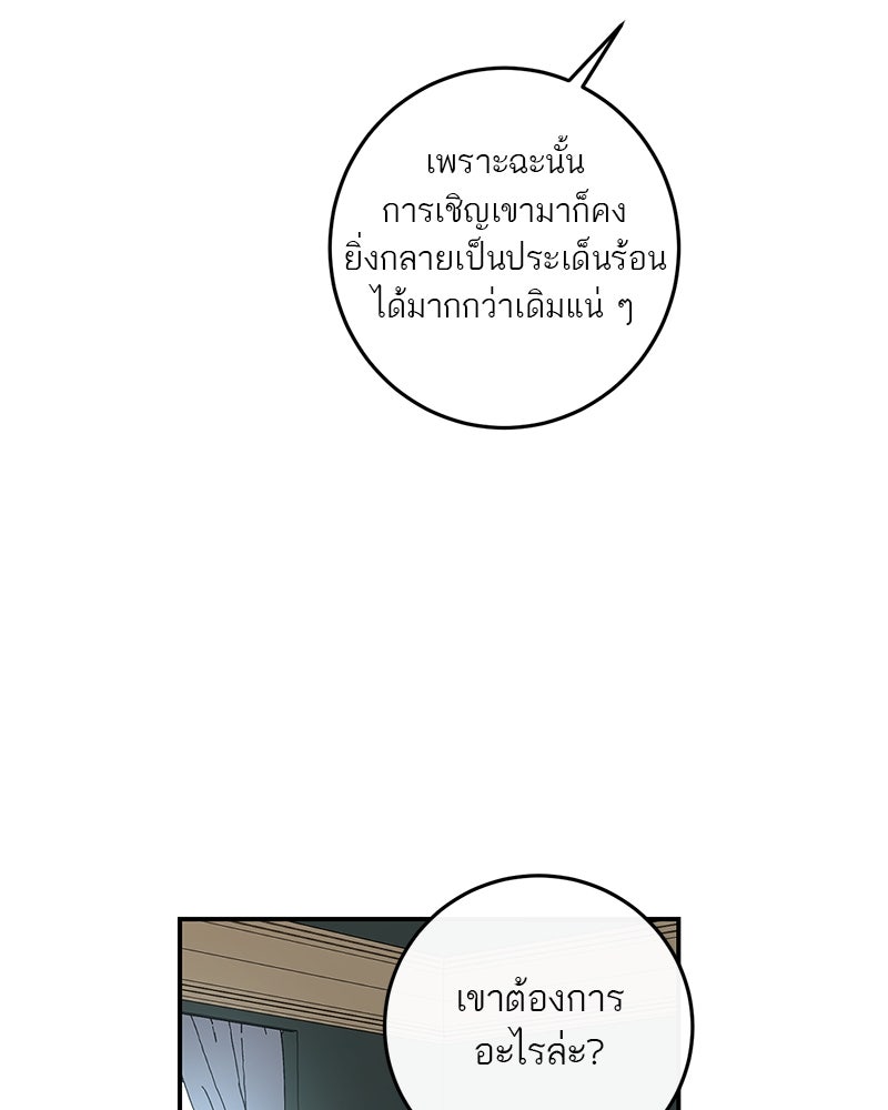 ตำนานเทพธิดาตกสวรรค์ - หน้า 94