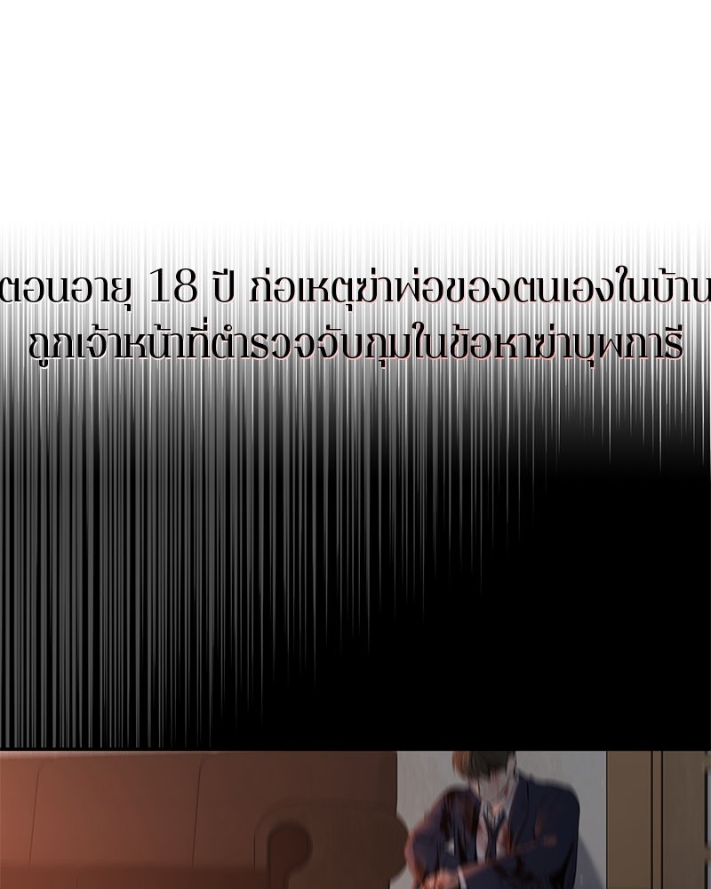 ตำนานเทพธิดาตกสวรรค์ - หน้า 10
