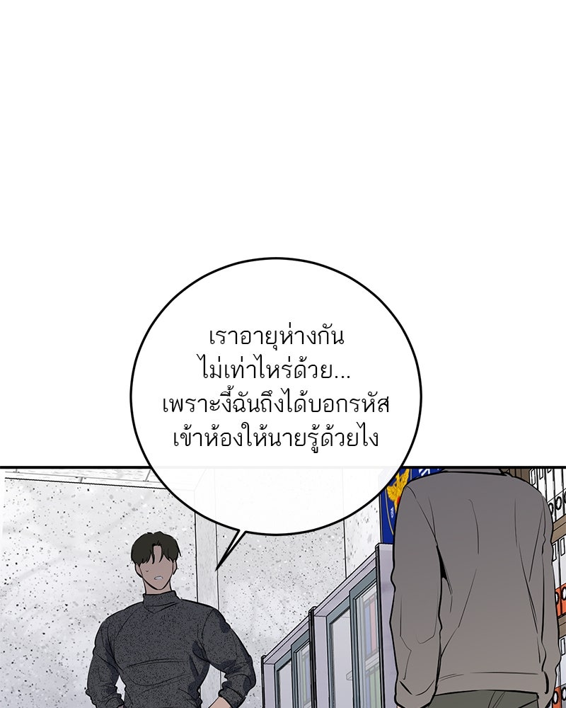 ตำนานเทพธิดาตกสวรรค์ - หน้า 100