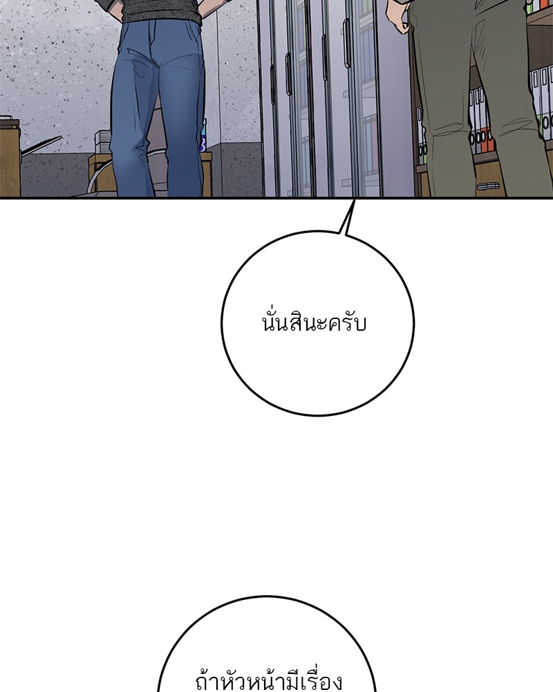 ตำนานเทพธิดาตกสวรรค์ - หน้า 101