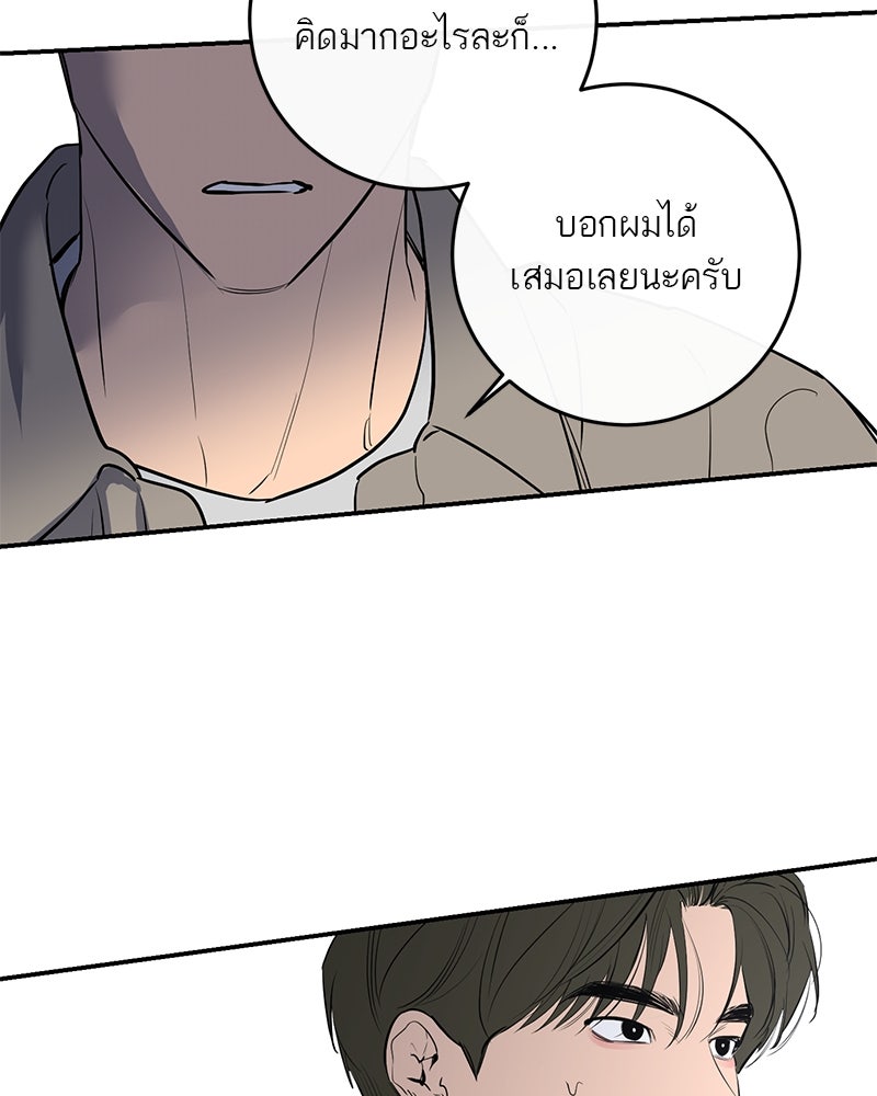 ตำนานเทพธิดาตกสวรรค์ - หน้า 102