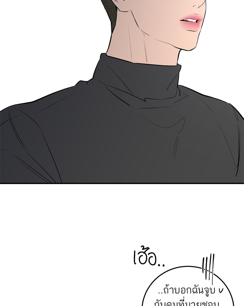 ตำนานเทพธิดาตกสวรรค์ - หน้า 103