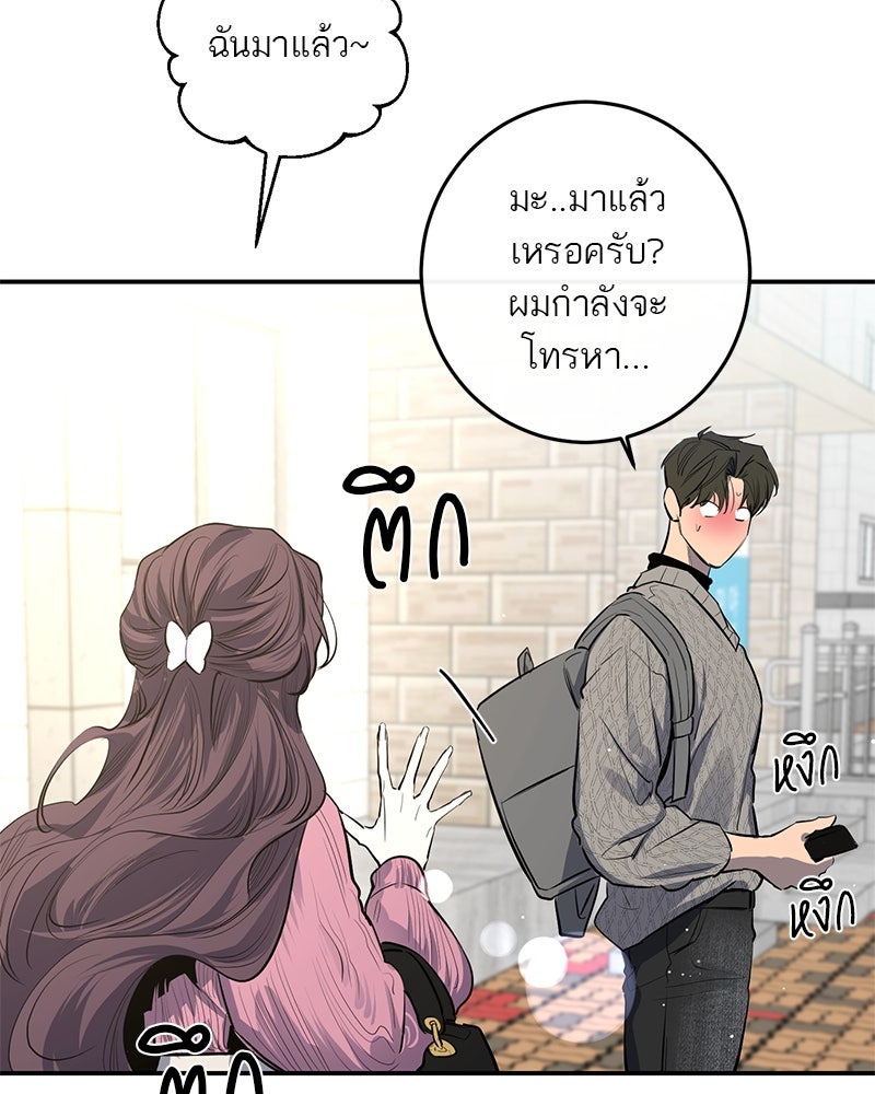 ตำนานเทพธิดาตกสวรรค์ - หน้า 112