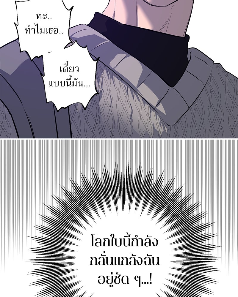 ตำนานเทพธิดาตกสวรรค์ - หน้า 115