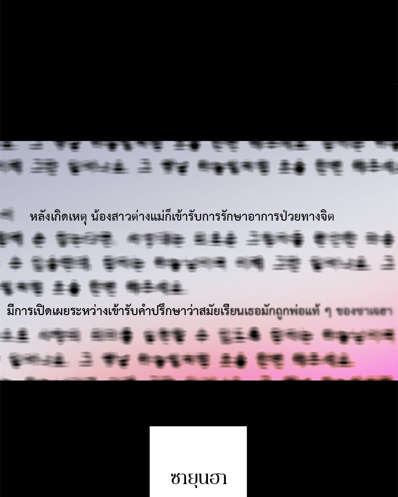 ตำนานเทพธิดาตกสวรรค์ - หน้า 16