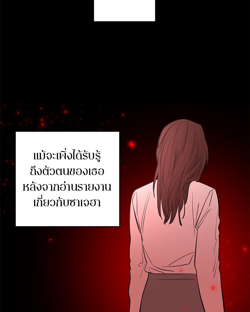 ตำนานเทพธิดาตกสวรรค์ - หน้า 17