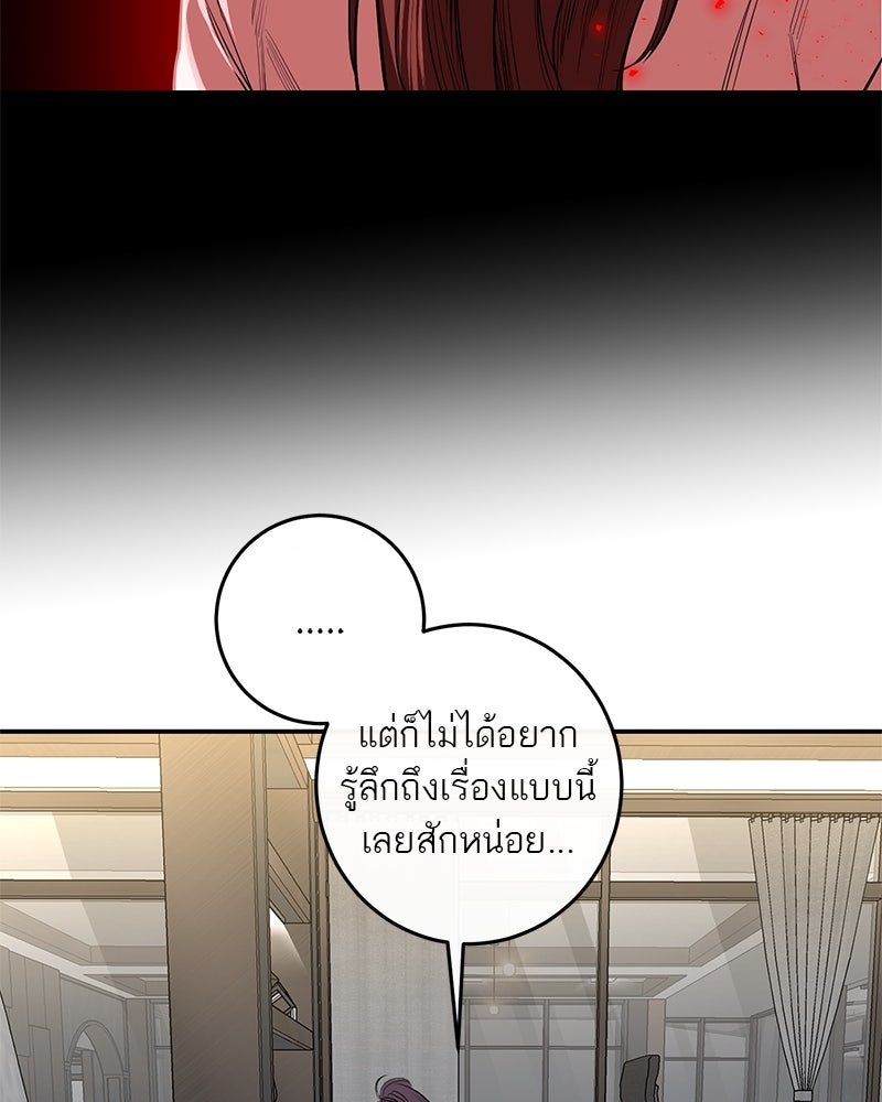 ตำนานเทพธิดาตกสวรรค์ - หน้า 19