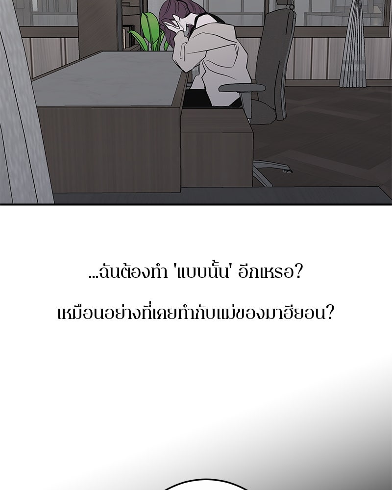 ตำนานเทพธิดาตกสวรรค์ - หน้า 20