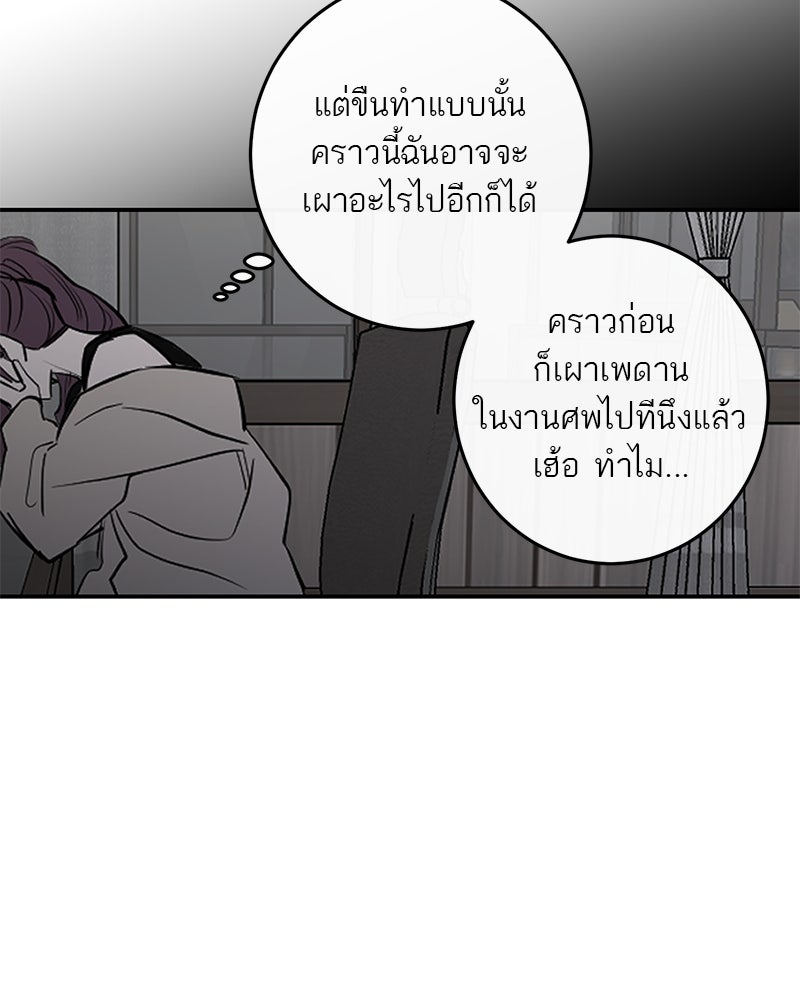 ตำนานเทพธิดาตกสวรรค์ - หน้า 21