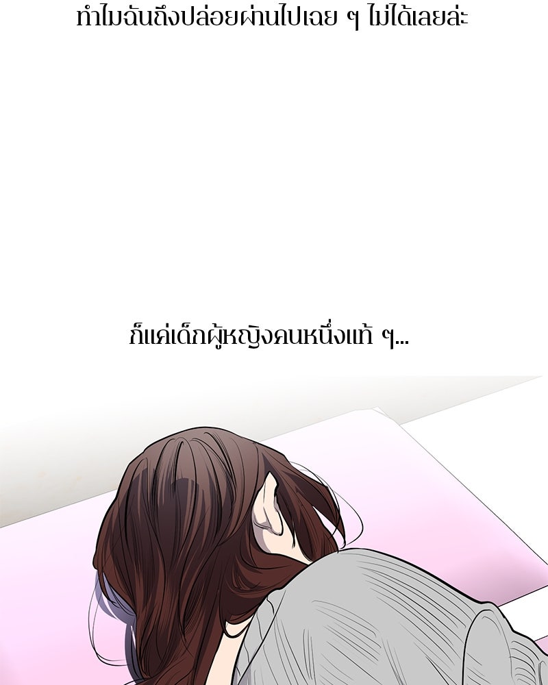 ตำนานเทพธิดาตกสวรรค์ - หน้า 22