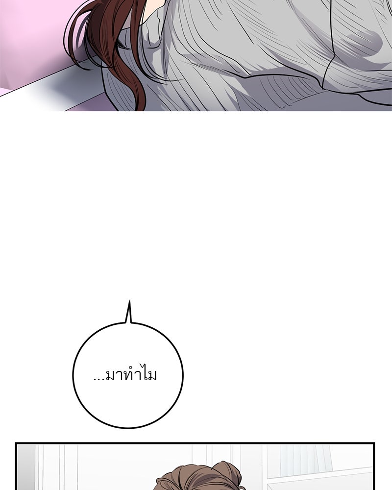ตำนานเทพธิดาตกสวรรค์ - หน้า 23