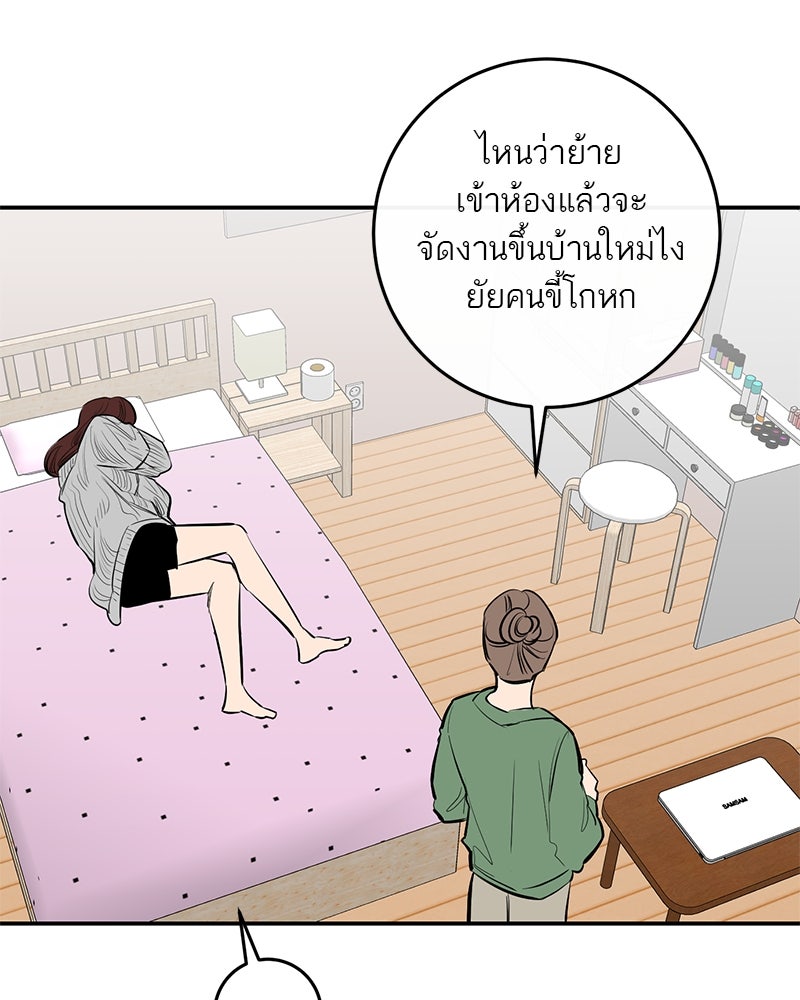 ตำนานเทพธิดาตกสวรรค์ - หน้า 25