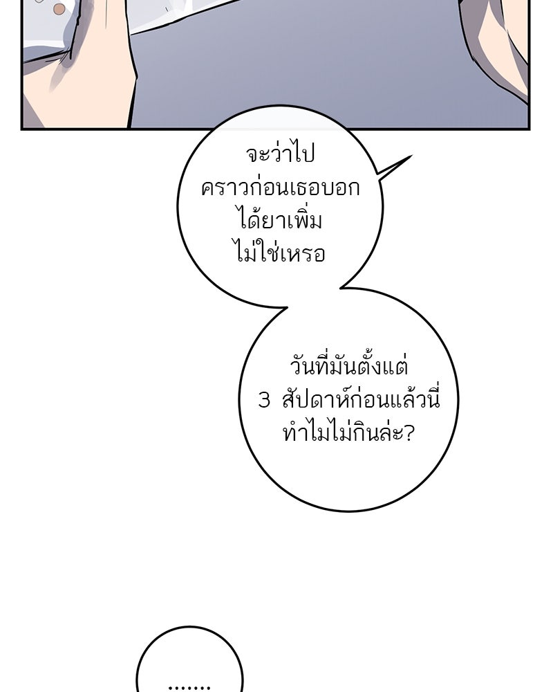 ตำนานเทพธิดาตกสวรรค์ - หน้า 27