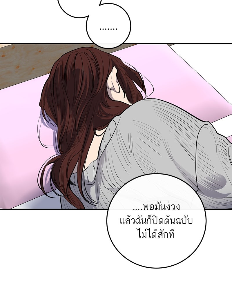 ตำนานเทพธิดาตกสวรรค์ - หน้า 28