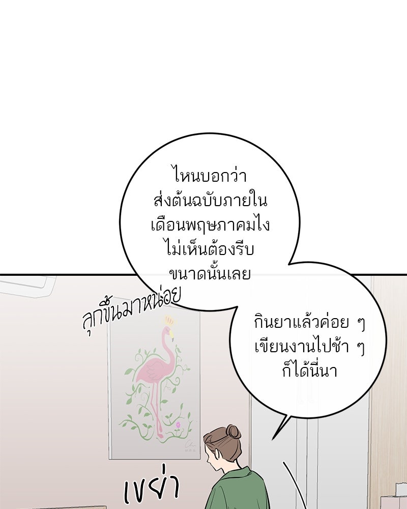 ตำนานเทพธิดาตกสวรรค์ - หน้า 29