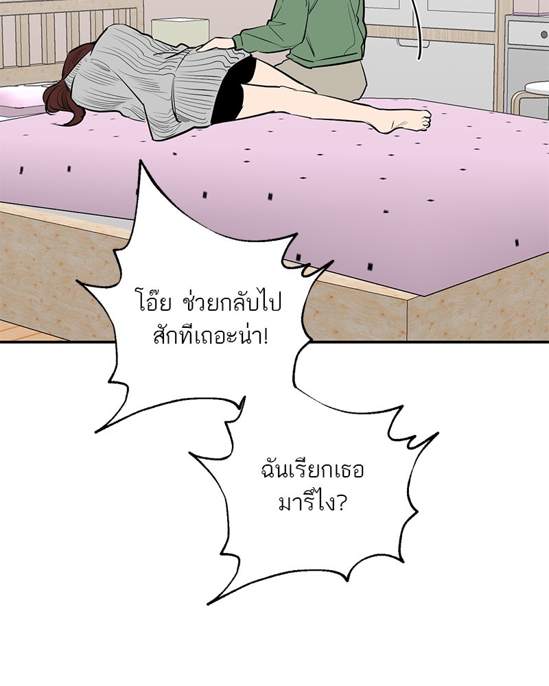 ตำนานเทพธิดาตกสวรรค์ - หน้า 30