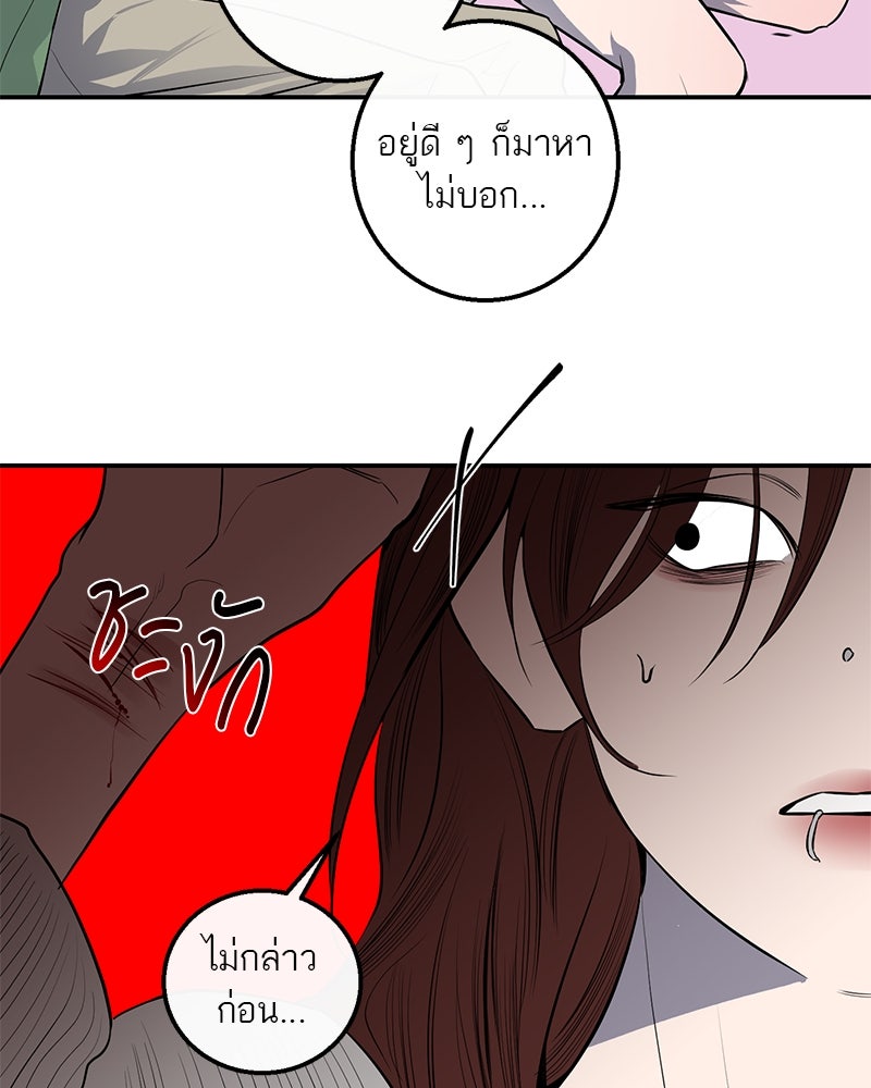 ตำนานเทพธิดาตกสวรรค์ - หน้า 35