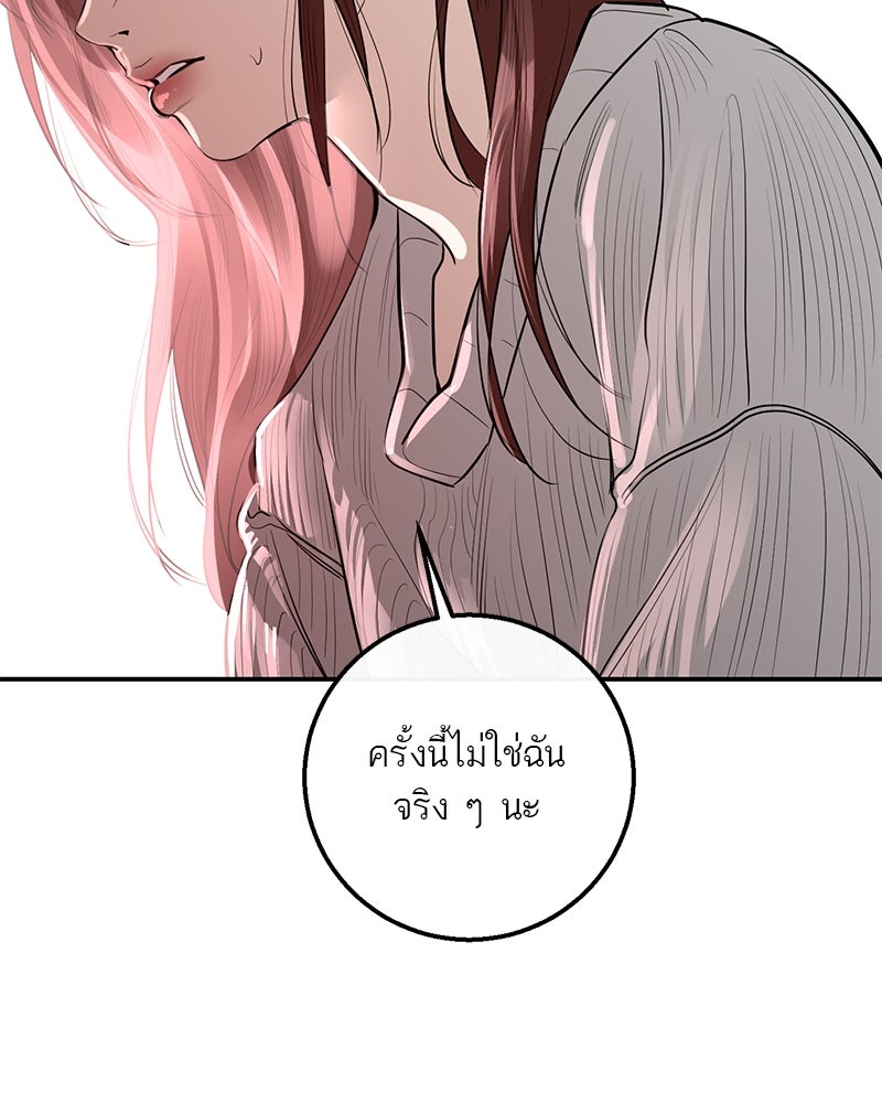 ตำนานเทพธิดาตกสวรรค์ - หน้า 41