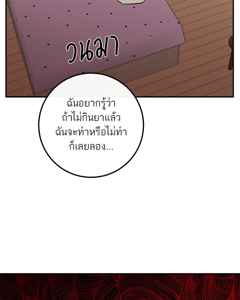 ตำนานเทพธิดาตกสวรรค์ - หน้า 43